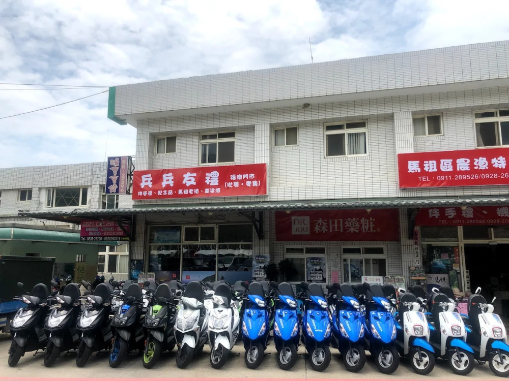 兵兵友禮-碼頭店