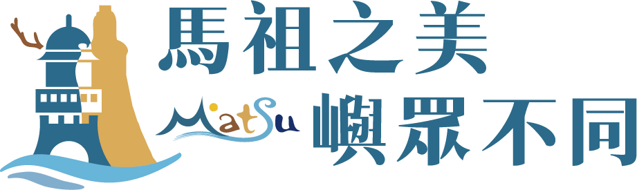馬祖觀光圈